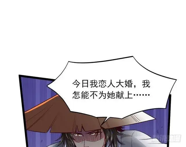 漫画《我为邪帝》二次穿越，我是反派第62张图