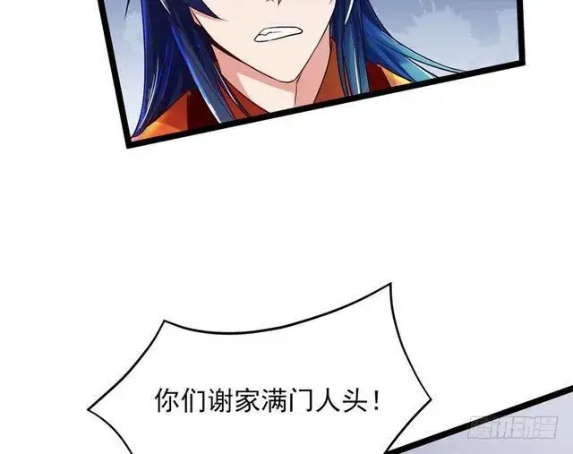 漫画《我为邪帝》二次穿越，我是反派第65张图
