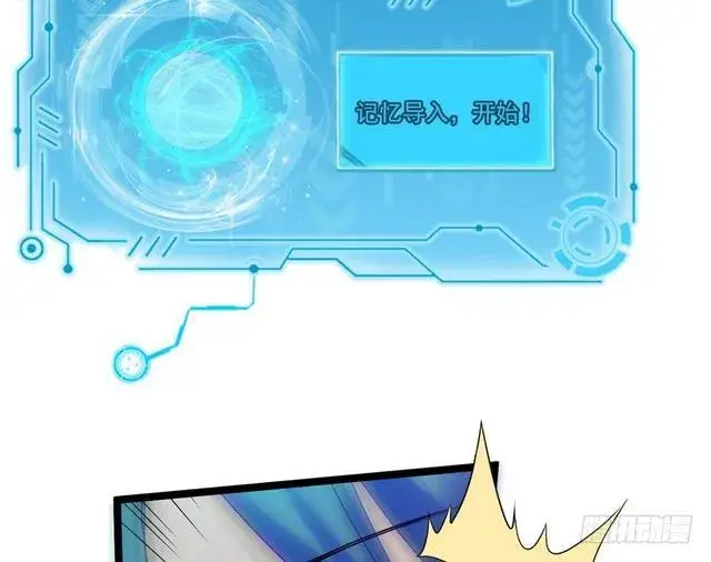 漫画《我为邪帝》二次穿越，我是反派第72张图