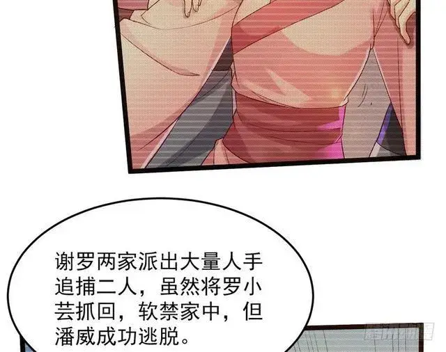 漫画《我为邪帝》二次穿越，我是反派第81张图