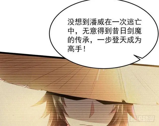 漫画《我为邪帝》二次穿越，我是反派第84张图