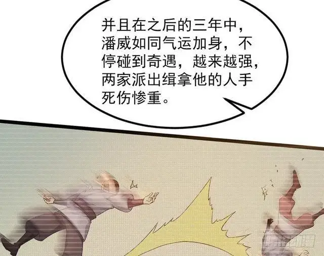 漫画《我为邪帝》二次穿越，我是反派第86张图