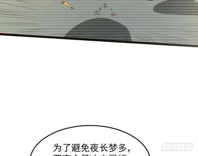 漫画《我为邪帝》二次穿越，我是反派第88张图
