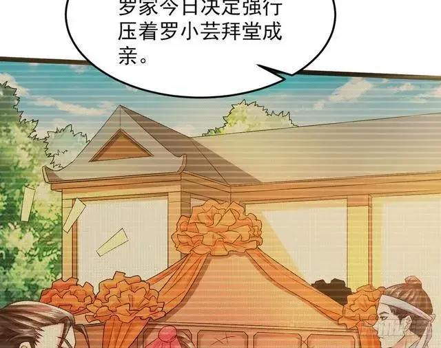 漫画《我为邪帝》二次穿越，我是反派第89张图