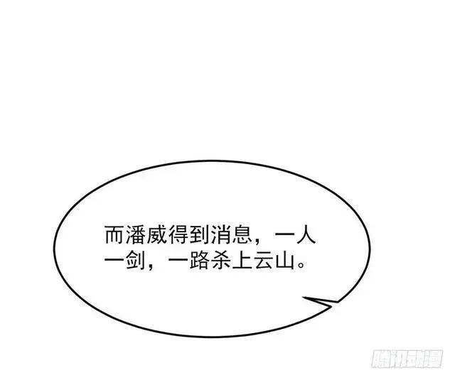 漫画《我为邪帝》二次穿越，我是反派第92张图