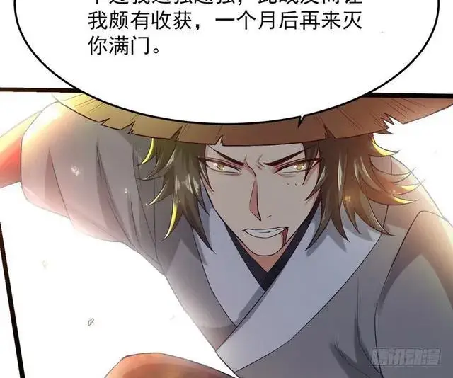 漫画《我为邪帝》二次穿越，我是反派第97张图