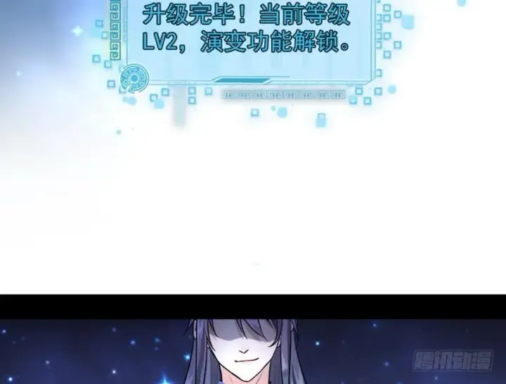 漫画《我为邪帝》逆袭？你想多了第10张图