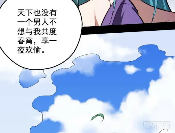 漫画《我为邪帝》逆袭？你想多了第113张图