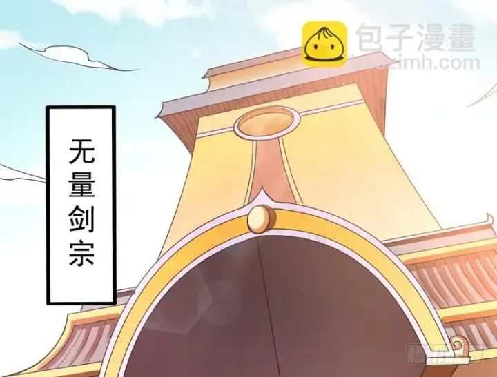 漫画《我为邪帝》逆袭？你想多了第116张图