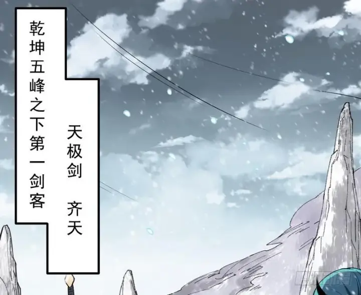 漫画《我为邪帝》逆袭？你想多了第126张图