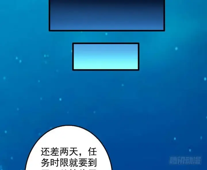 漫画《我为邪帝》逆袭？你想多了第129张图