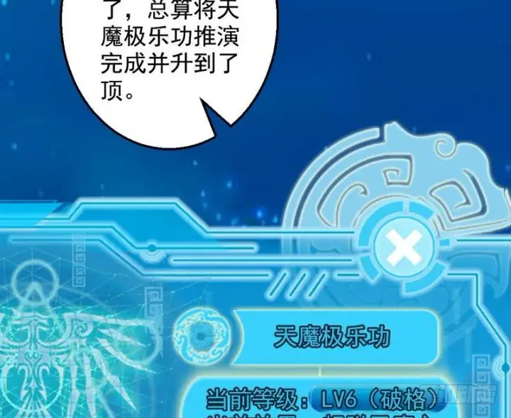 漫画《我为邪帝》逆袭？你想多了第130张图