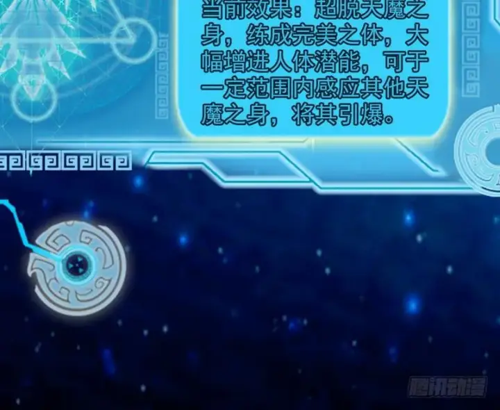 漫画《我为邪帝》逆袭？你想多了第131张图