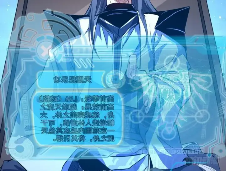 漫画《我为邪帝》逆袭？你想多了第134张图