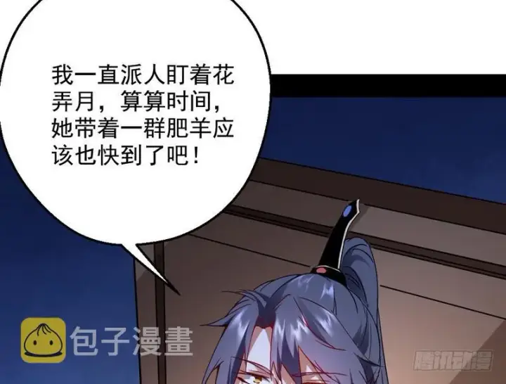 漫画《我为邪帝》逆袭？你想多了第136张图