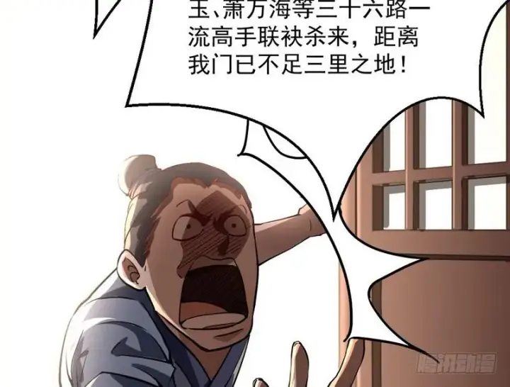 漫画《我为邪帝》逆袭？你想多了第139张图