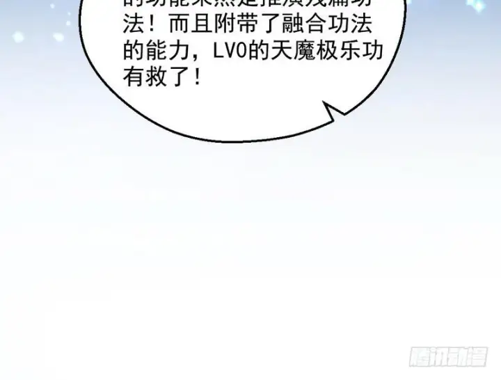 漫画《我为邪帝》逆袭？你想多了第14张图