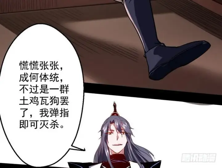 漫画《我为邪帝》逆袭？你想多了第141张图