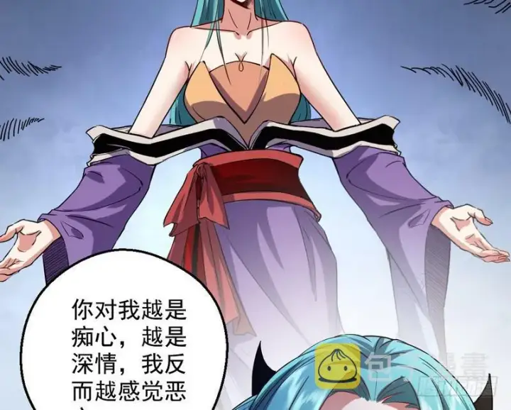 漫画《我为邪帝》逆袭？你想多了第150张图