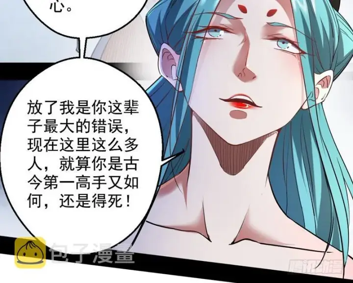 漫画《我为邪帝》逆袭？你想多了第151张图