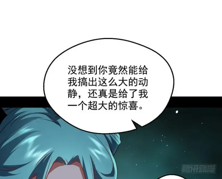 漫画《我为邪帝》逆袭？你想多了第154张图
