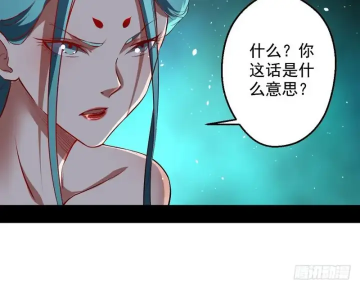 漫画《我为邪帝》逆袭？你想多了第155张图
