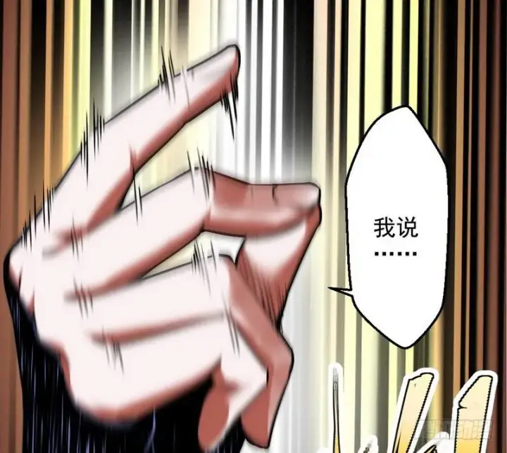 漫画《我为邪帝》逆袭？你想多了第156张图