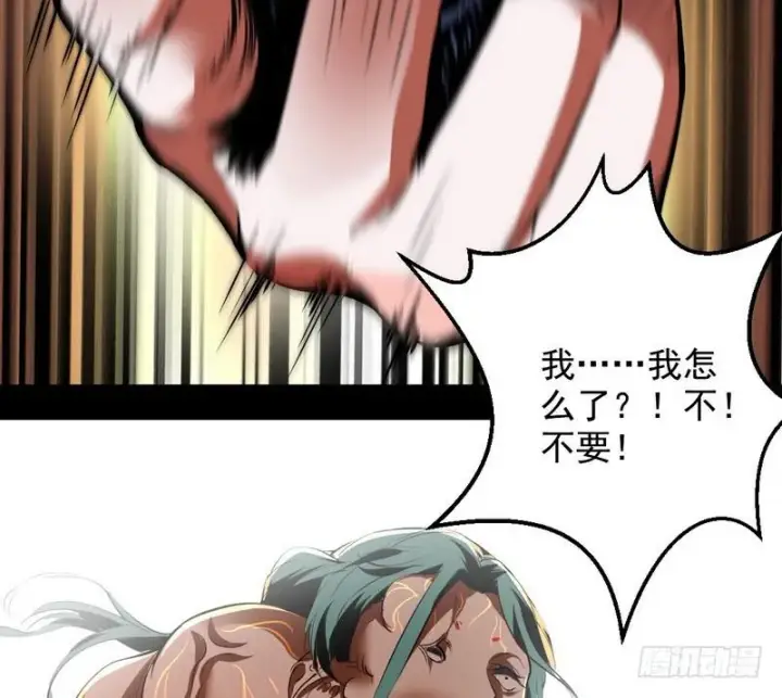 漫画《我为邪帝》逆袭？你想多了第158张图