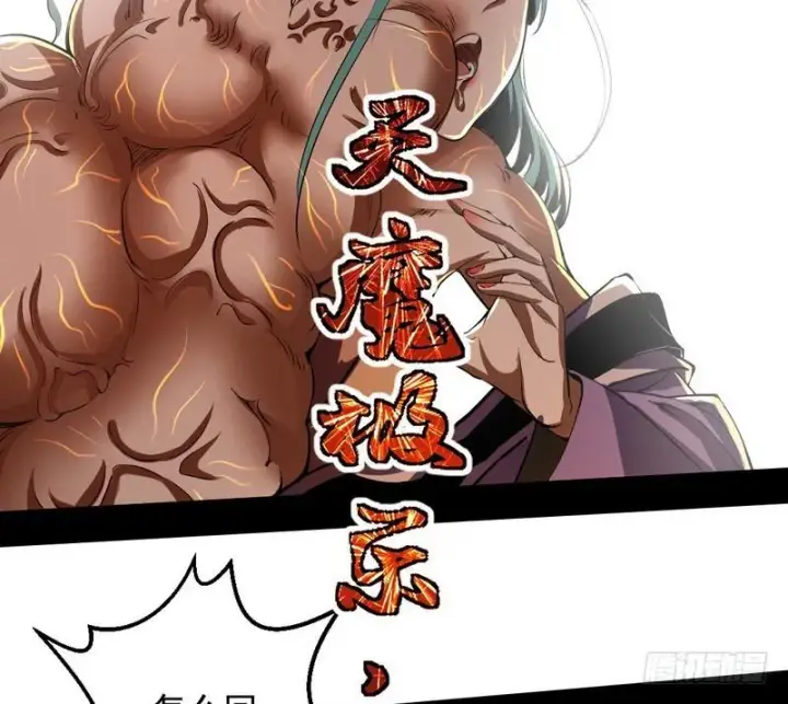 漫画《我为邪帝》逆袭？你想多了第159张图