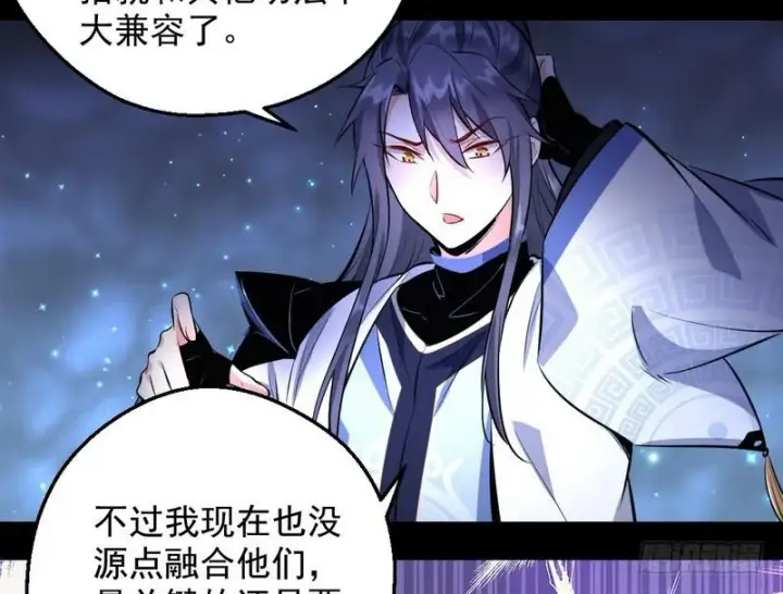 漫画《我为邪帝》逆袭？你想多了第16张图