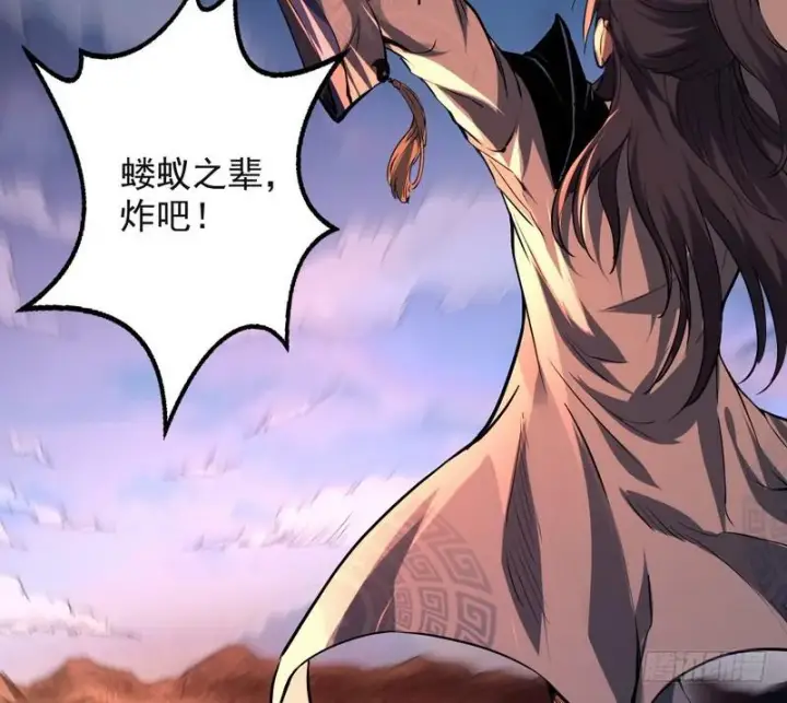 漫画《我为邪帝》逆袭？你想多了第164张图