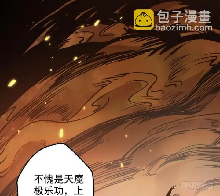 漫画《我为邪帝》逆袭？你想多了第171张图