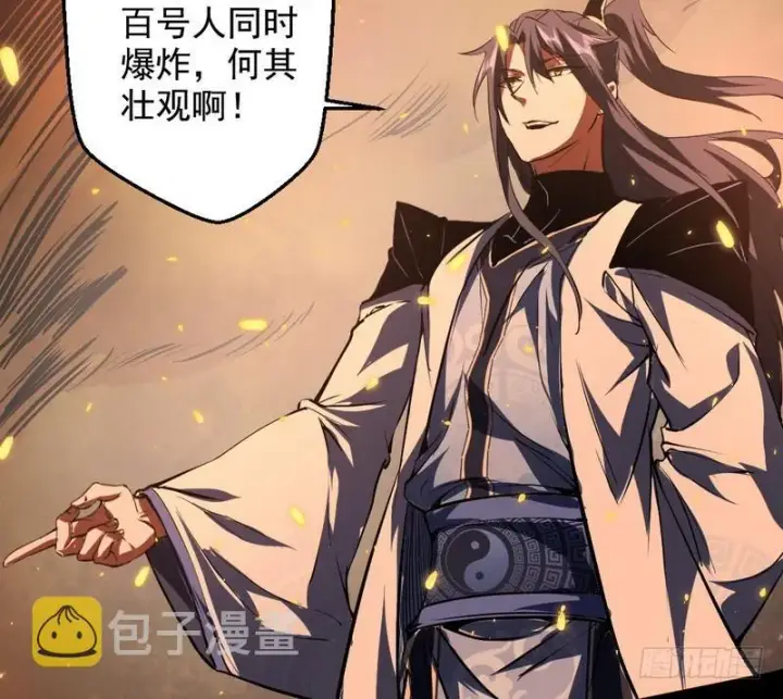 漫画《我为邪帝》逆袭？你想多了第172张图