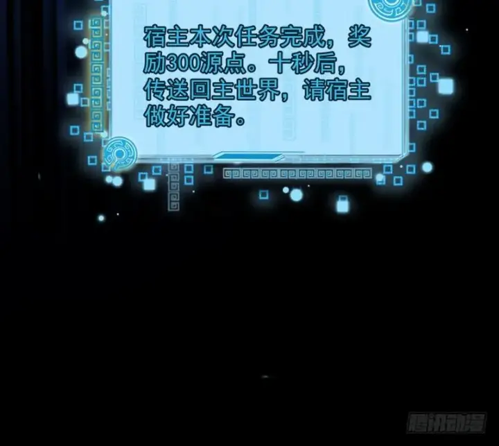漫画《我为邪帝》逆袭？你想多了第174张图