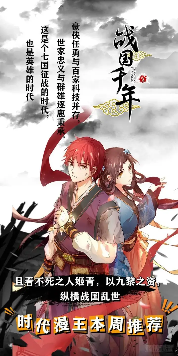 漫画《我为邪帝》逆袭？你想多了第176张图