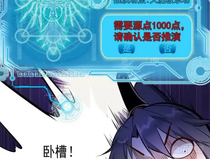 漫画《我为邪帝》逆袭？你想多了第18张图