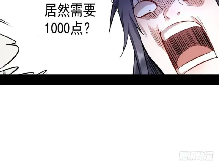 漫画《我为邪帝》逆袭？你想多了第19张图