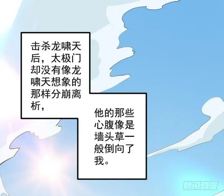 漫画《我为邪帝》逆袭？你想多了第27张图