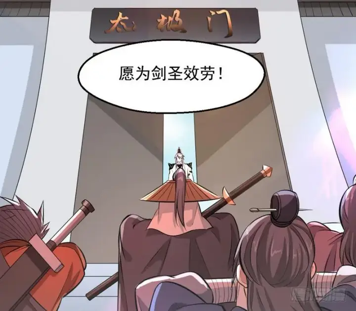 漫画《我为邪帝》逆袭？你想多了第32张图