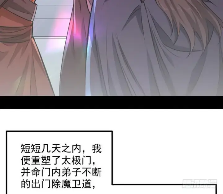 漫画《我为邪帝》逆袭？你想多了第33张图