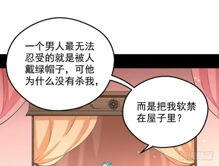 漫画《我为邪帝》逆袭？你想多了第40张图