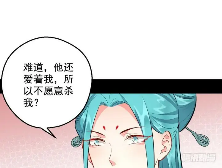 漫画《我为邪帝》逆袭？你想多了第42张图