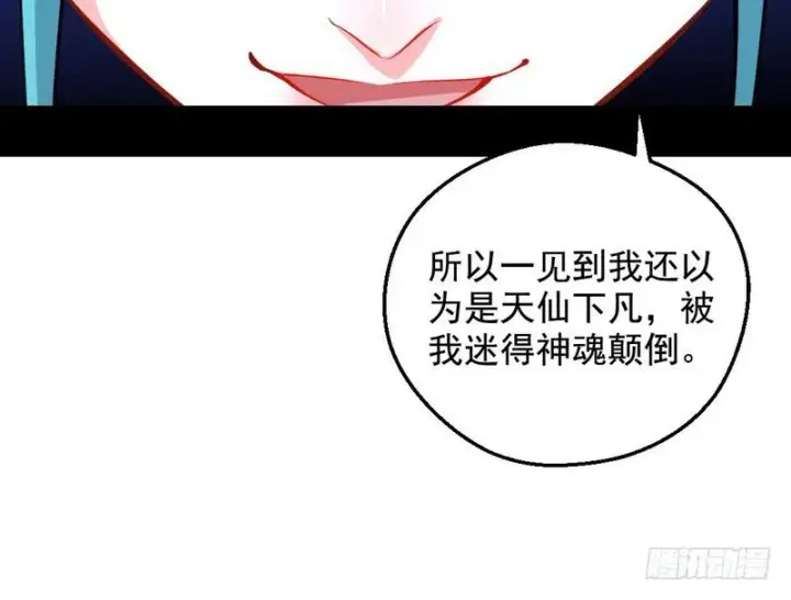 漫画《我为邪帝》逆袭？你想多了第47张图