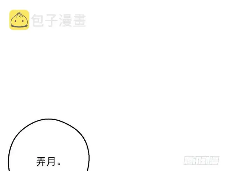漫画《我为邪帝》逆袭？你想多了第51张图