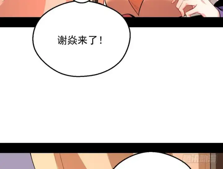 漫画《我为邪帝》逆袭？你想多了第53张图