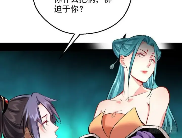 漫画《我为邪帝》逆袭？你想多了第57张图
