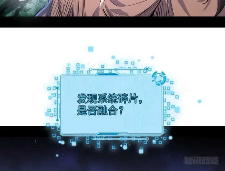 漫画《我为邪帝》逆袭？你想多了第6张图
