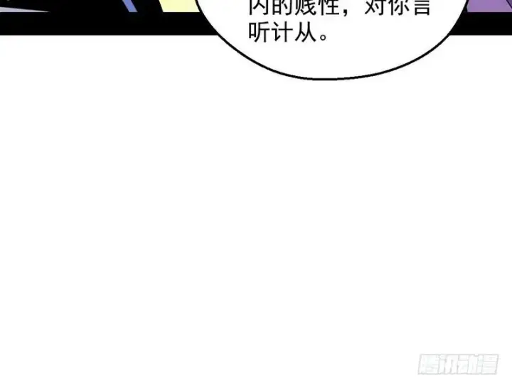 漫画《我为邪帝》逆袭？你想多了第62张图