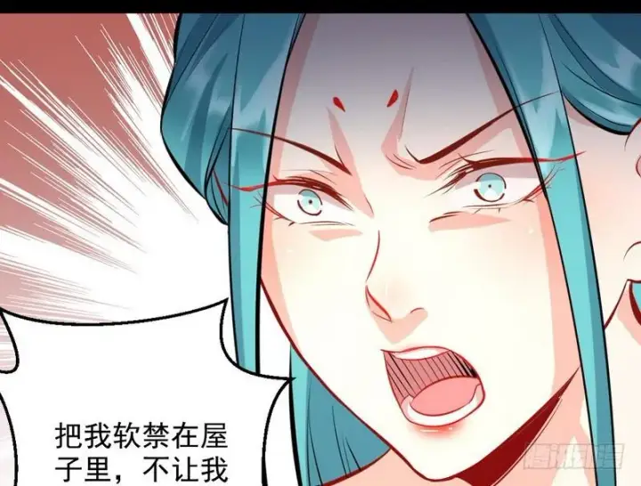 漫画《我为邪帝》逆袭？你想多了第67张图