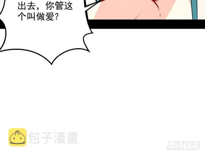 漫画《我为邪帝》逆袭？你想多了第68张图